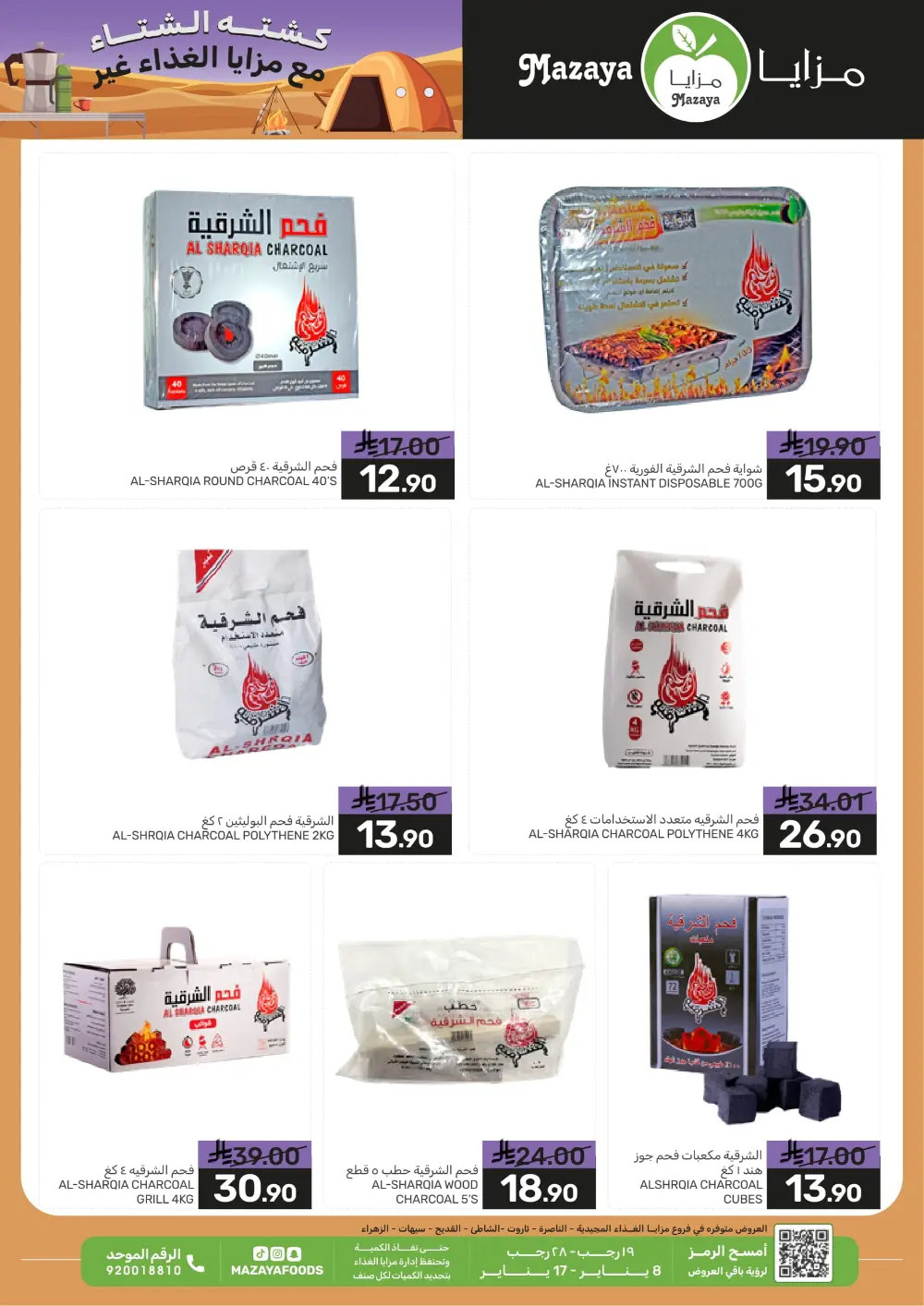 Winter Camping & Grocery Offers